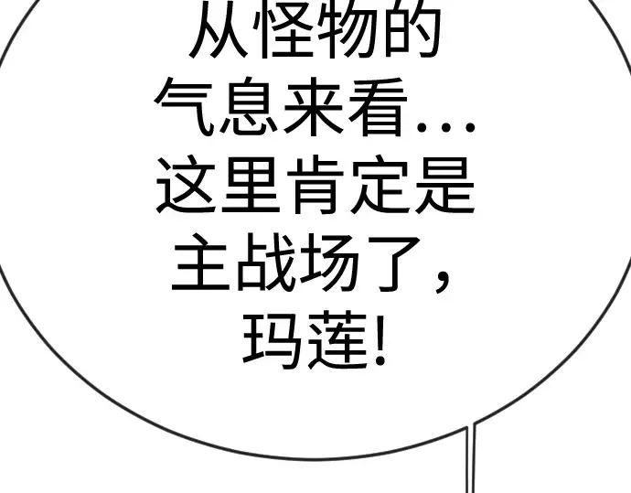 第二季 第143话 第39页