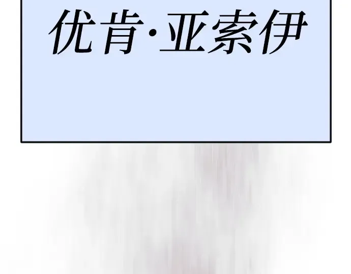 第二季 第143话 第43页