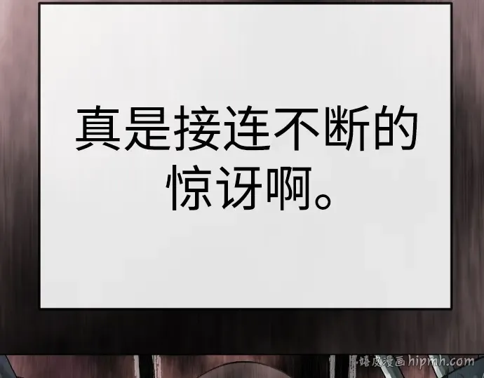 第二季 第143话 第48页
