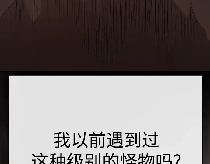 第二季 第143话 第51页