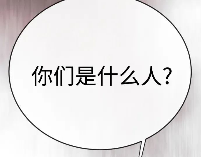 第二季 第143话 第53页