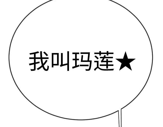 第二季 第143话 第57页