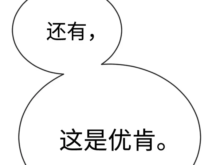 第二季 第143话 第60页