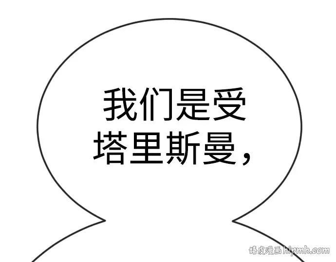 第二季 第143话 第64页