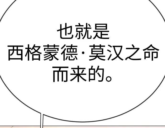 第二季 第143话 第65页