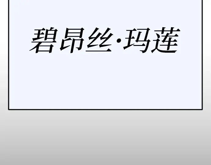 第二季 第143话 第69页