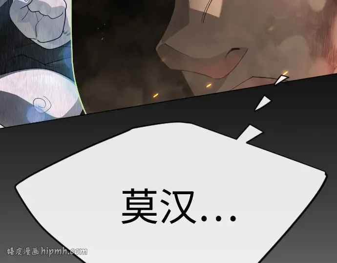 第二季 第143话 第72页