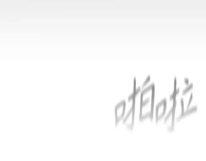 第二季 第143话 第76页