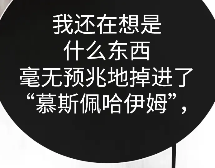 第二季 第143话 第85页