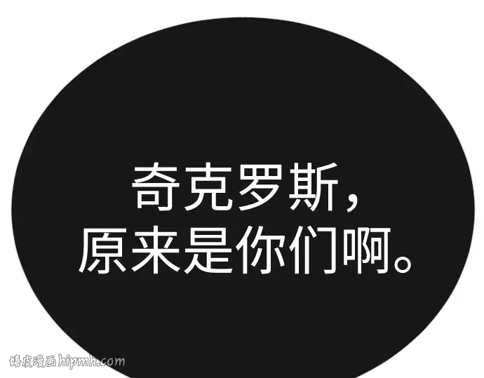 第二季 第143话 第88页