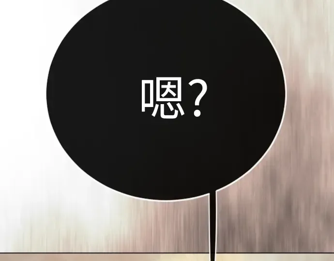 第二季 第143话 第91页