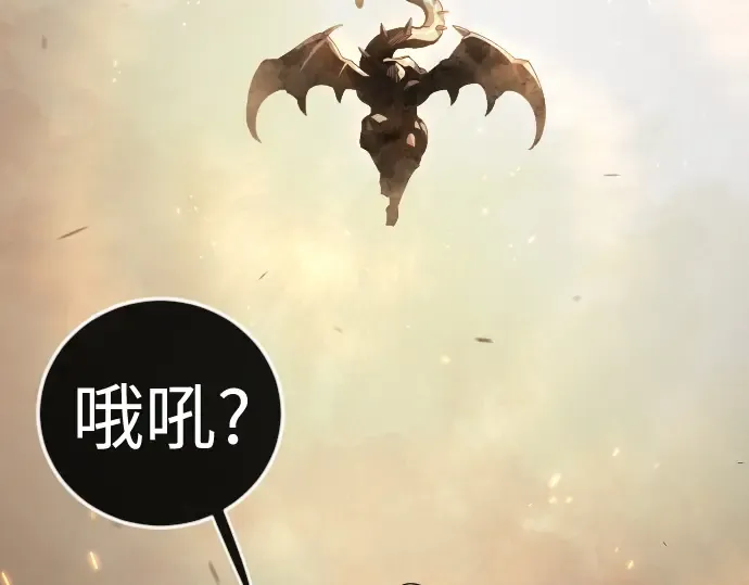 第二季 第143话 第97页