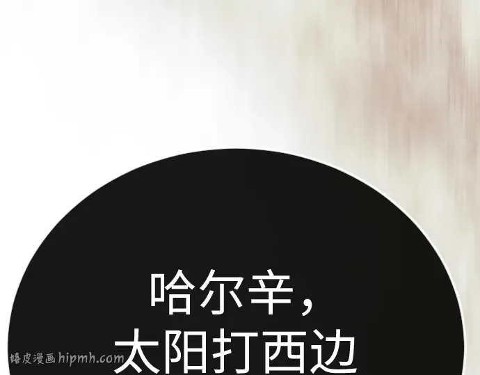 第二季 第143话 第104页