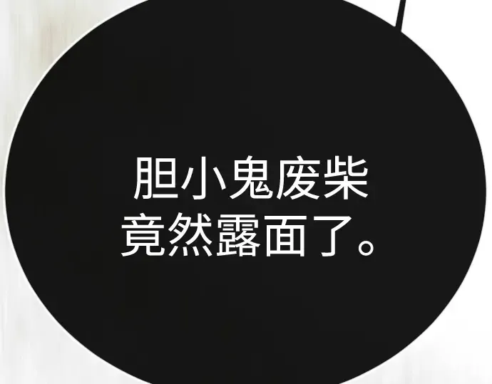 第二季 第143话 第108页