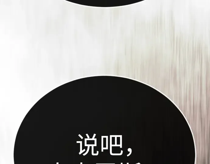 第二季 第143话 第109页