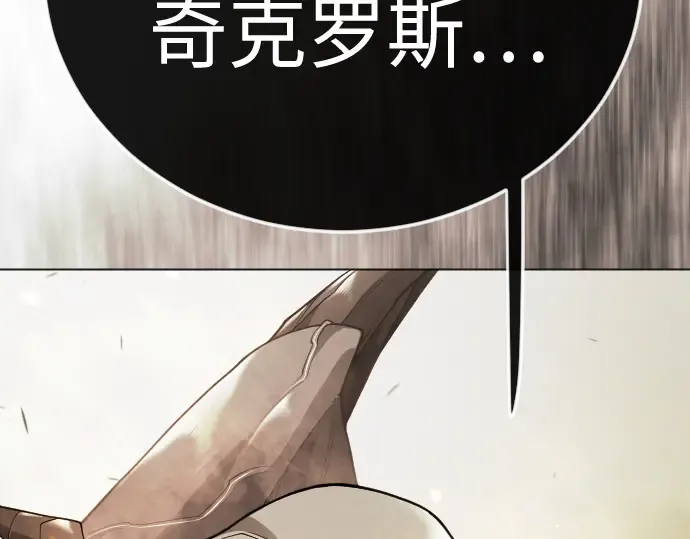 第二季 第143话 第110页