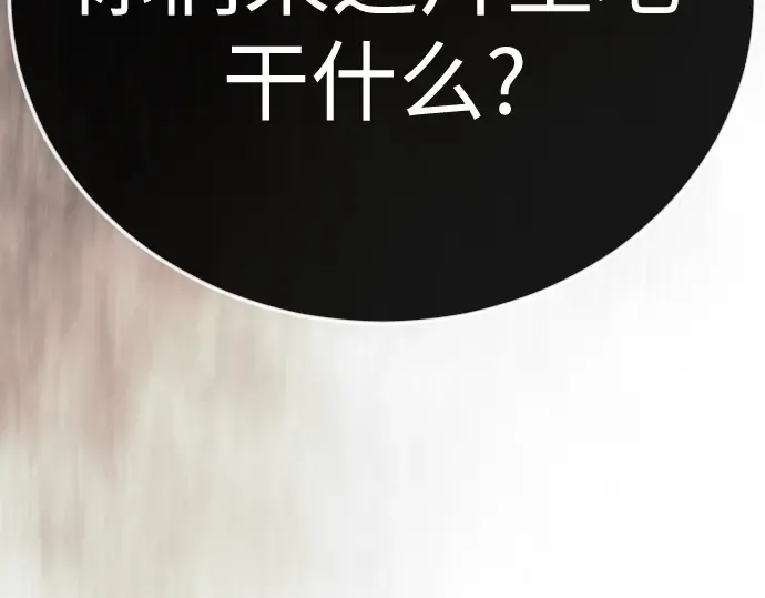第二季 第143话 第114页