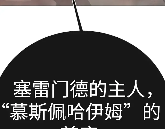 第二季 第143话 第119页