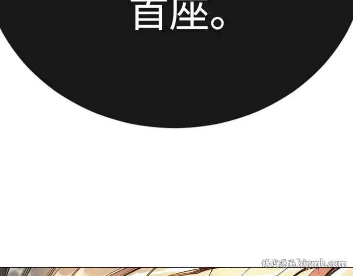 第二季 第143话 第120页