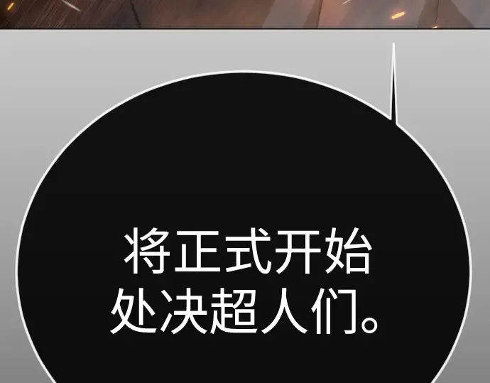 第二季 第143话 第131页