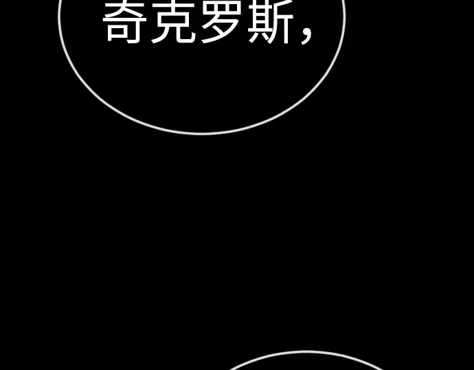 第二季 第143话 第138页