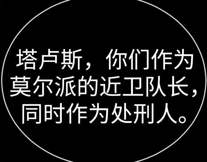 第二季 第143话 第142页