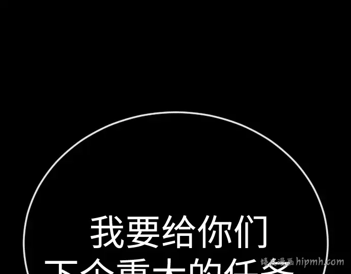第二季 第143话 第144页