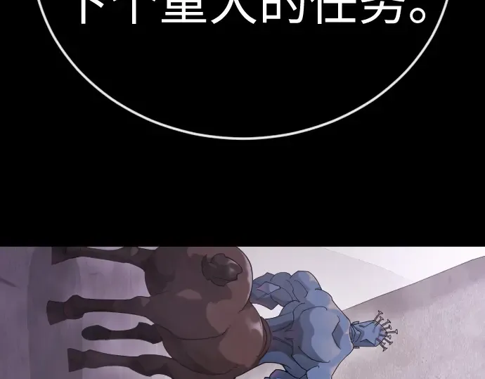 第二季 第143话 第145页