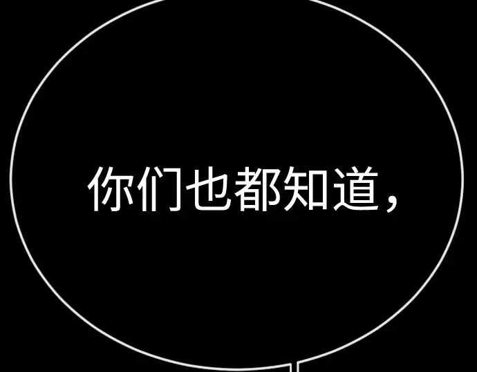 第二季 第143话 第149页
