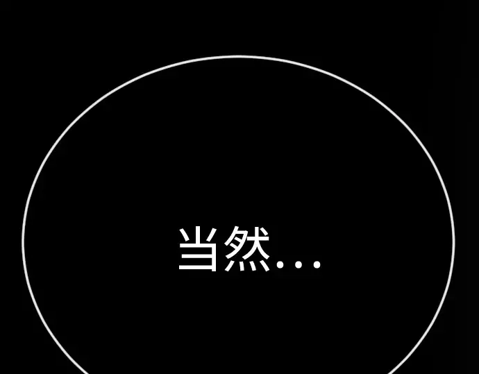 第二季 第143话 第155页