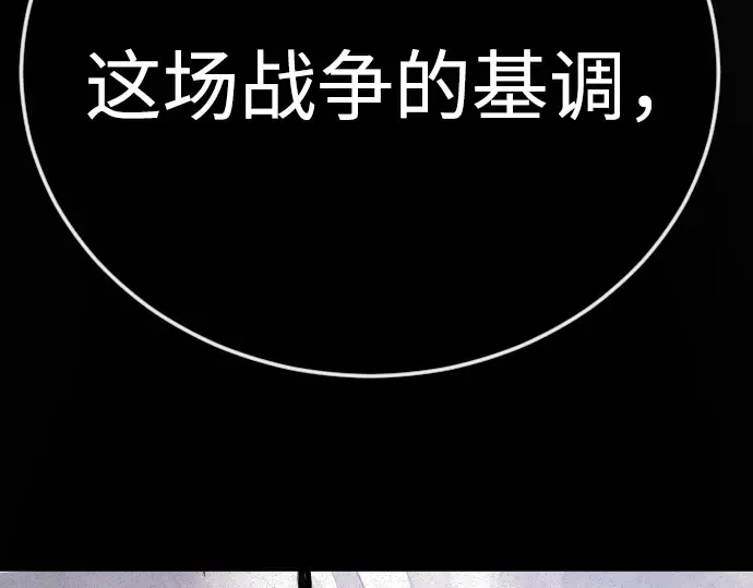 第二季 第143话 第159页