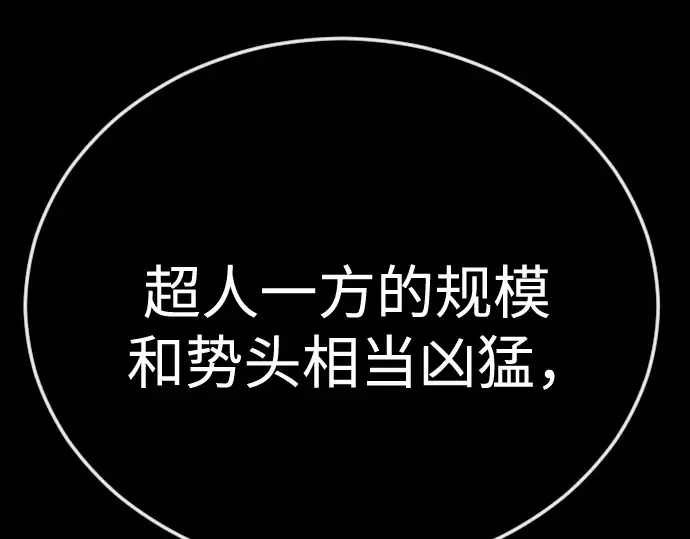 第二季 第143话 第173页