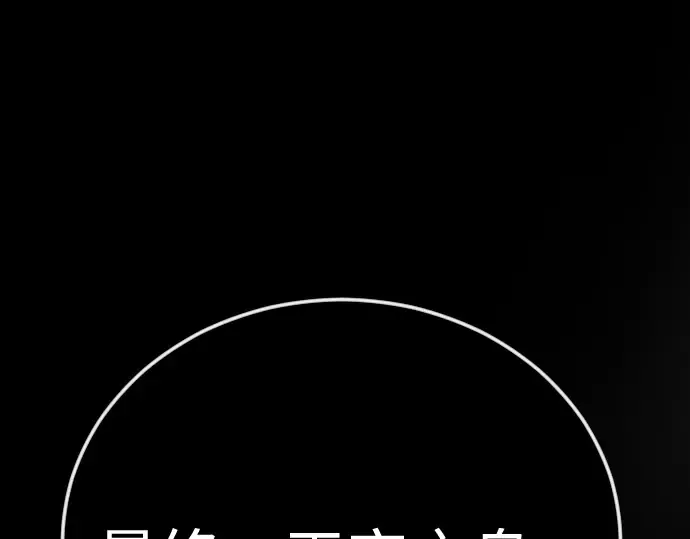 第二季 第143话 第178页