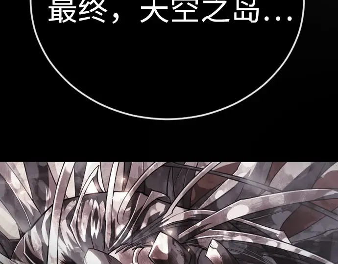 第二季 第143话 第179页