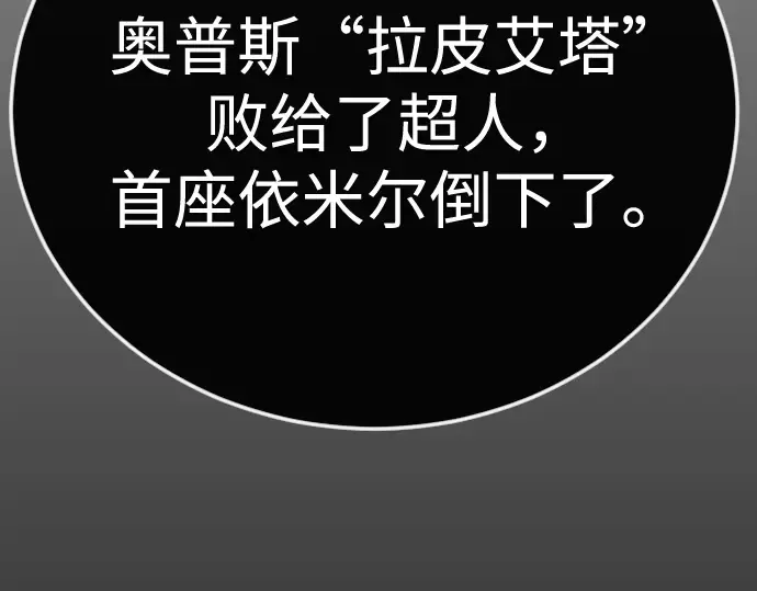 第二季 第143话 第182页