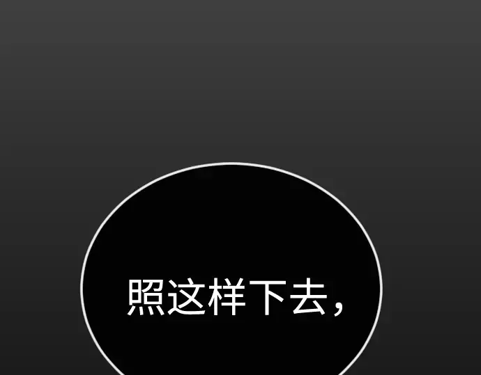 第二季 第143话 第183页