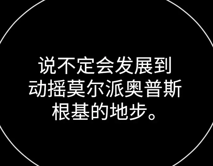 第二季 第143话 第187页