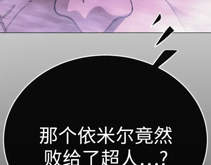 第二季 第143话 第190页