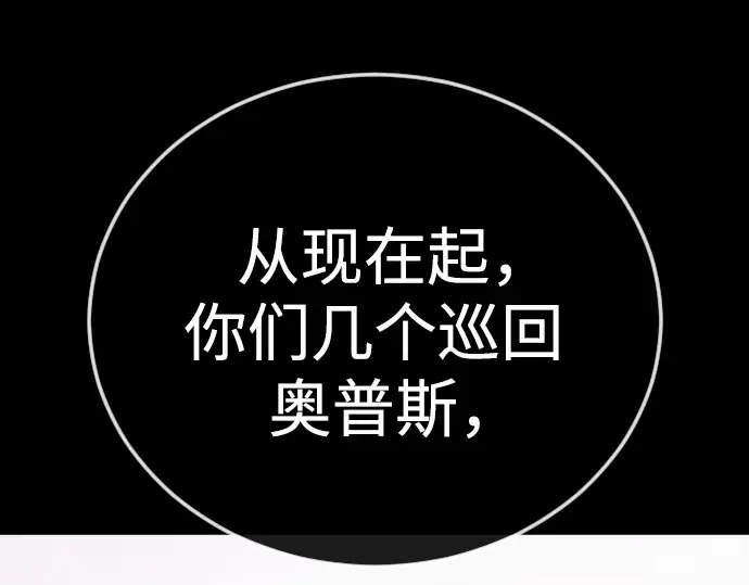 第二季 第143话 第197页