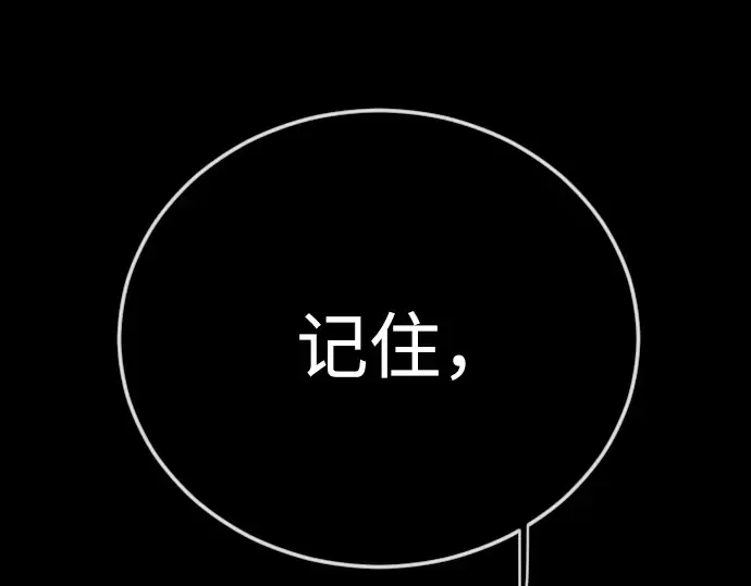 第二季 第143话 第207页
