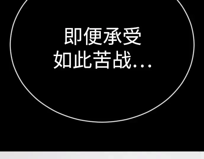 第二季 第143话 第210页