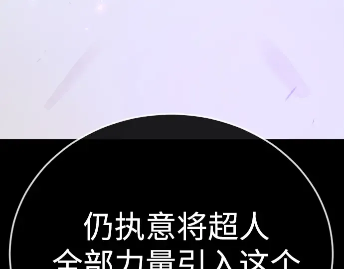 第二季 第143话 第213页