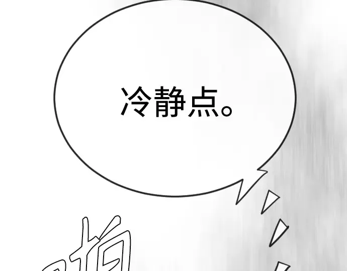 第二季 第143话 第227页