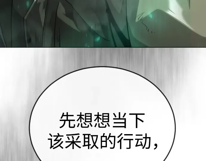 第二季 第143话 第230页