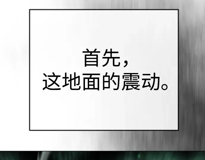 第二季 第143话 第234页