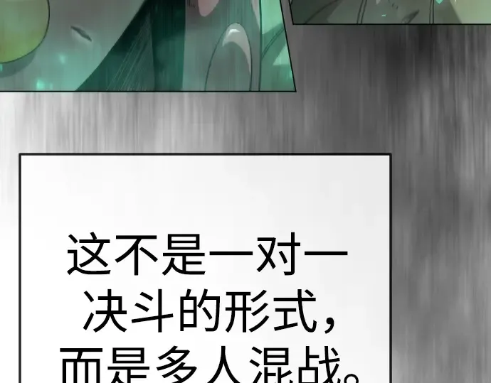 第二季 第143话 第247页