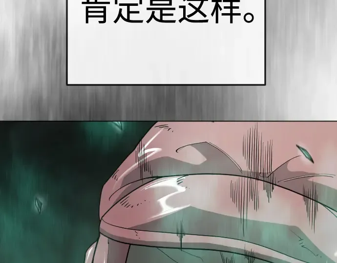 第二季 第143话 第249页