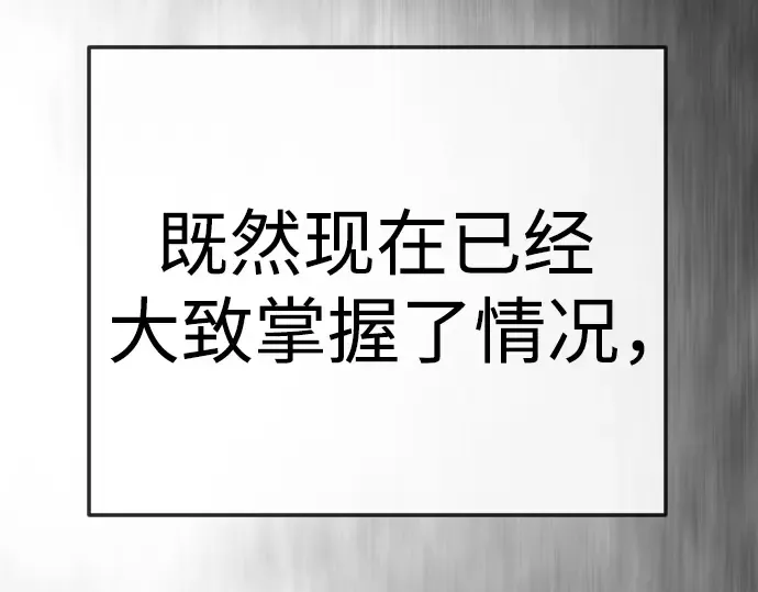 第二季 第143话 第257页