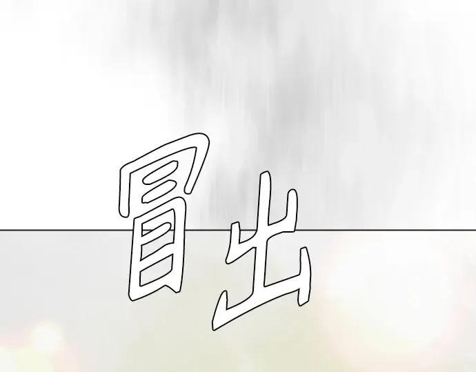 第二季 第143话 第262页