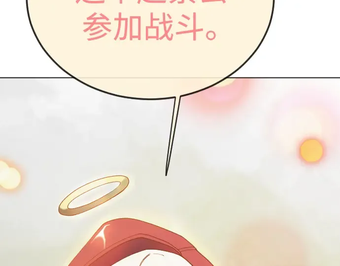 第二季 第143话 第266页